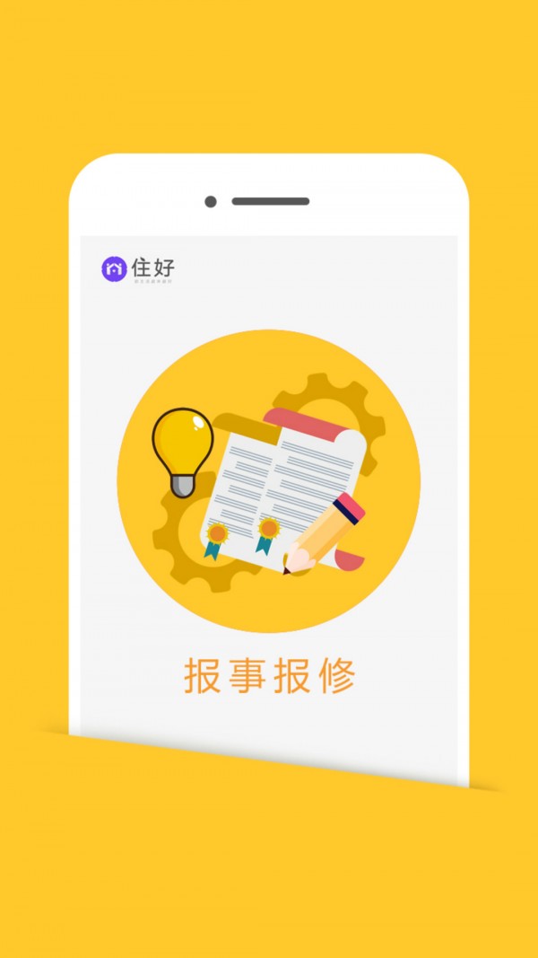 好生活
