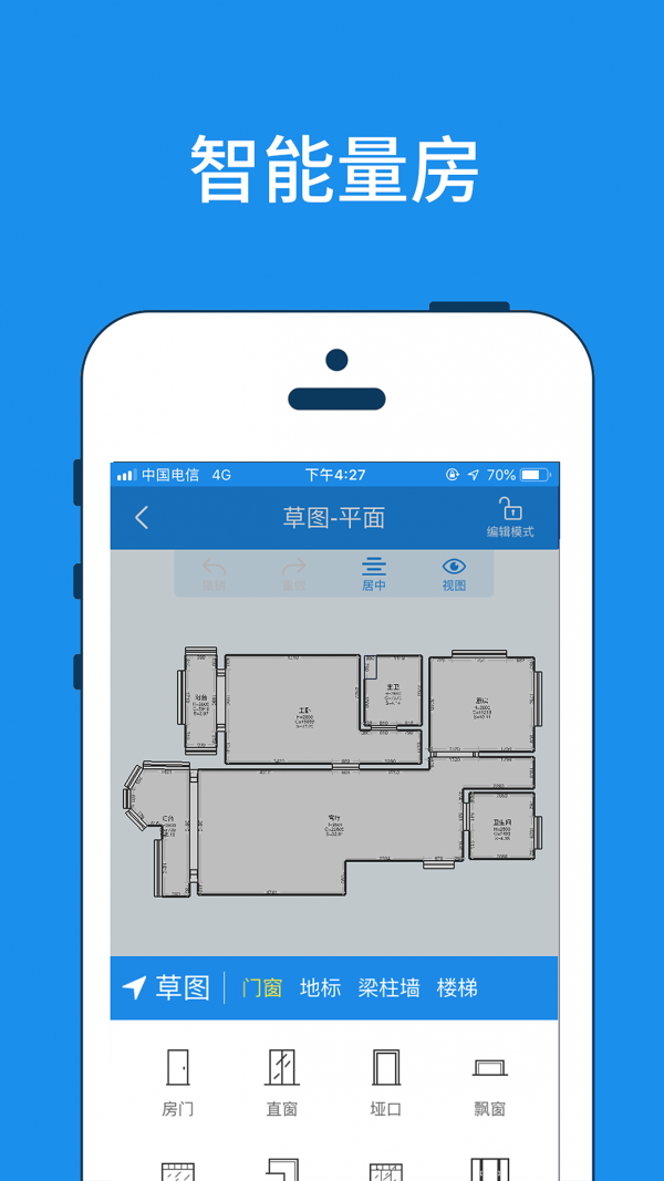 美家量房_截图1
