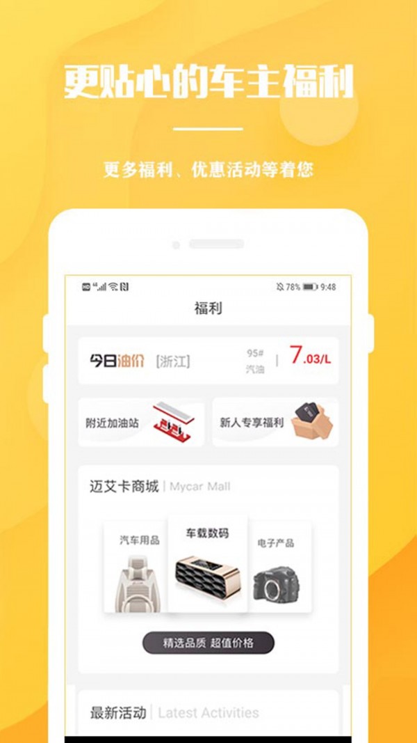 迈艾卡_截图2