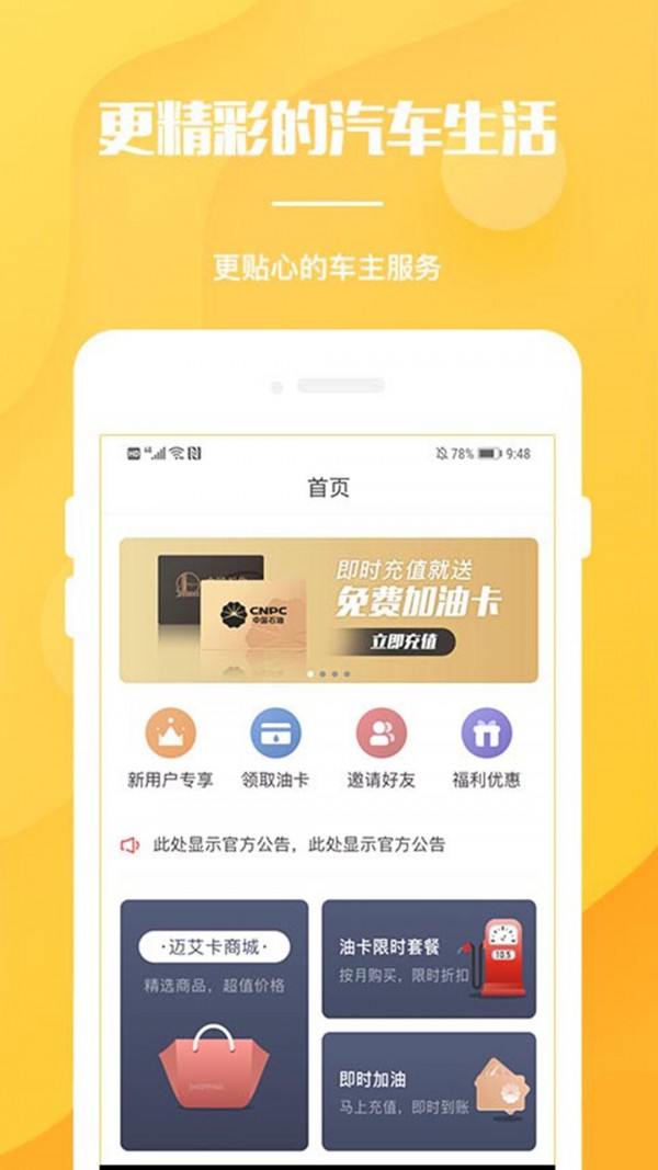 迈艾卡_截图1