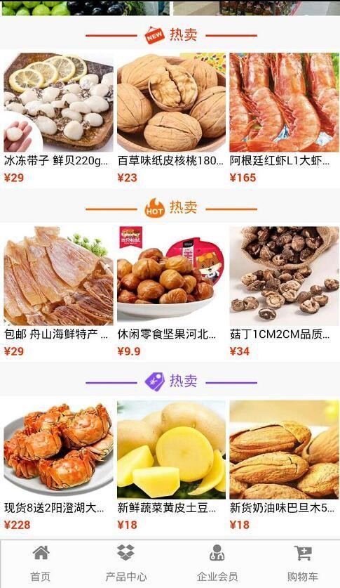 环境治理网_截图2