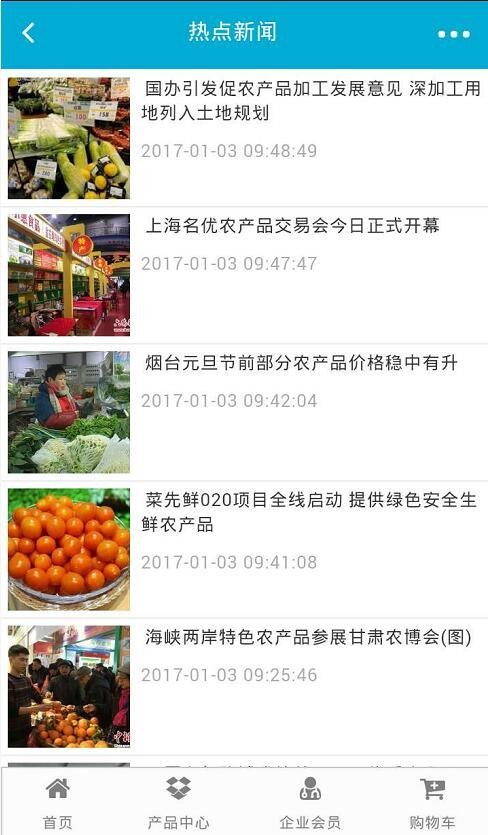 环境治理网_截图4