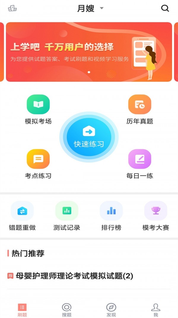 月嫂证_截图1