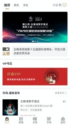 臻久网_截图1