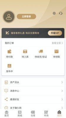 臻久网_截图4