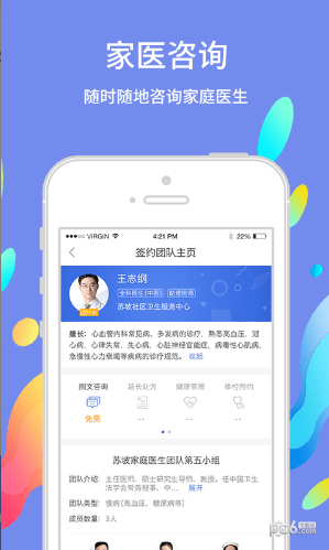 巴蜀快医用户端_截图2