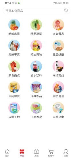 乾坤购_截图3