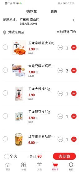 乾坤购_截图2