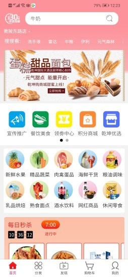 乾坤购_截图4