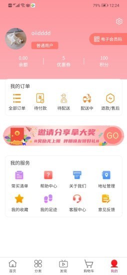 乾坤购_截图1