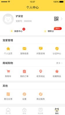 爱有家