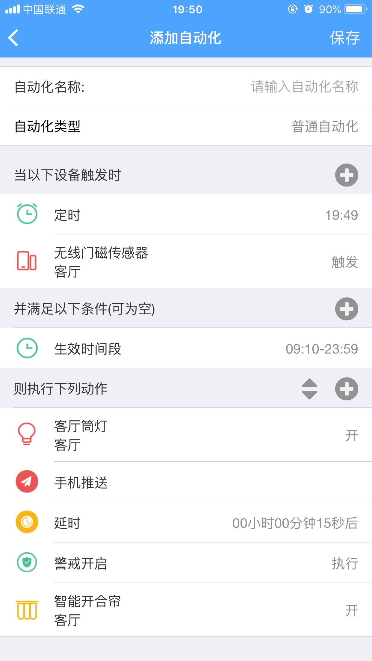 伊维智能