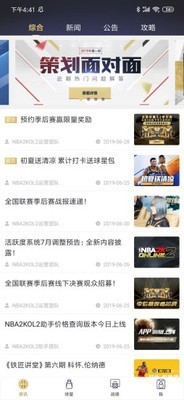nba2kol2助手_截图5