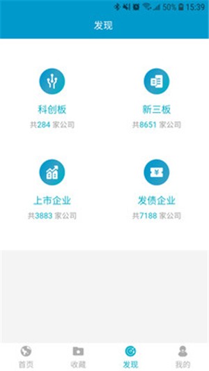 万得企业库_截图1