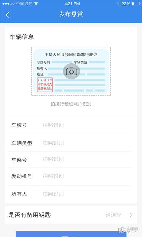 趣找车_截图1