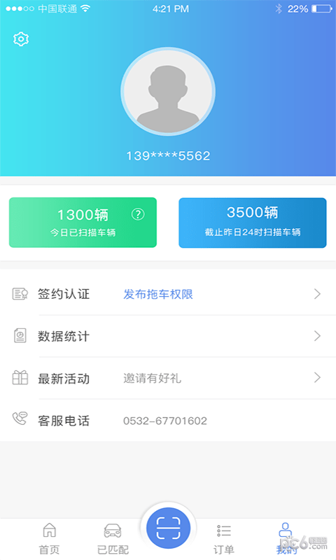 趣找车_截图5