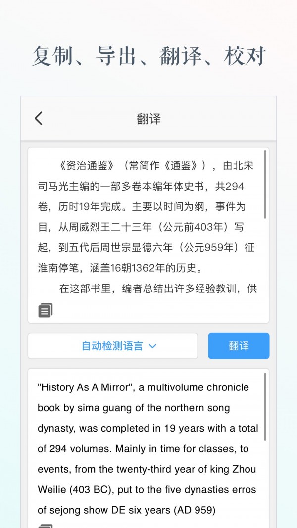 文字识别_截图3