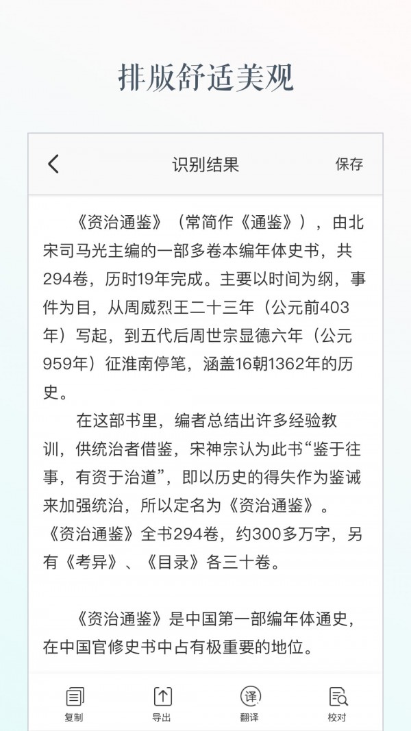 文字识别_截图2