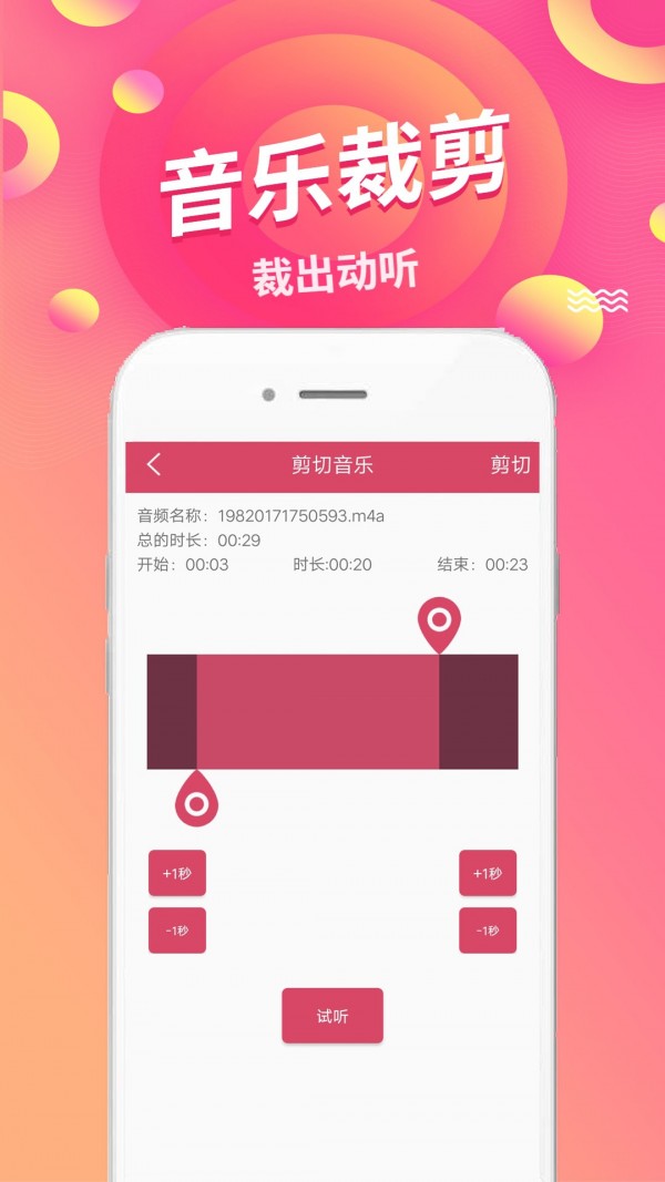 语音倒放挑战_截图3