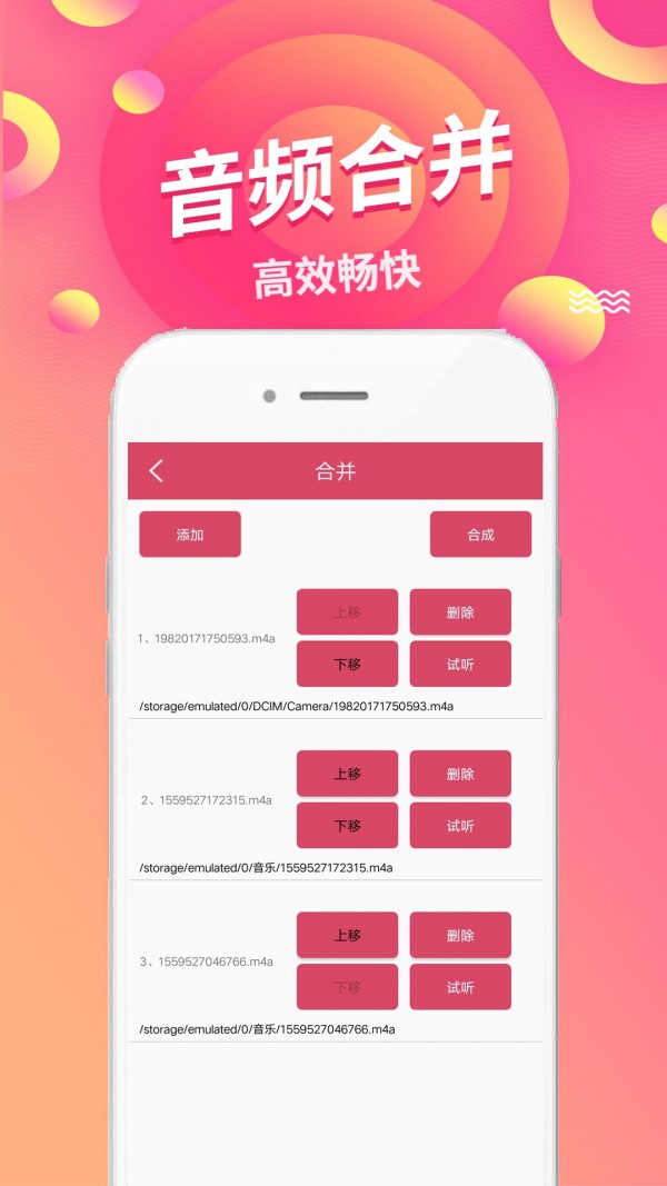 语音倒放挑战_截图4