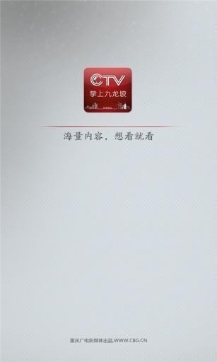 掌上九龙坡_截图2