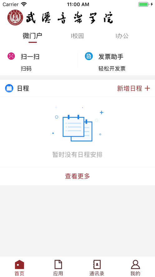 武音微门户