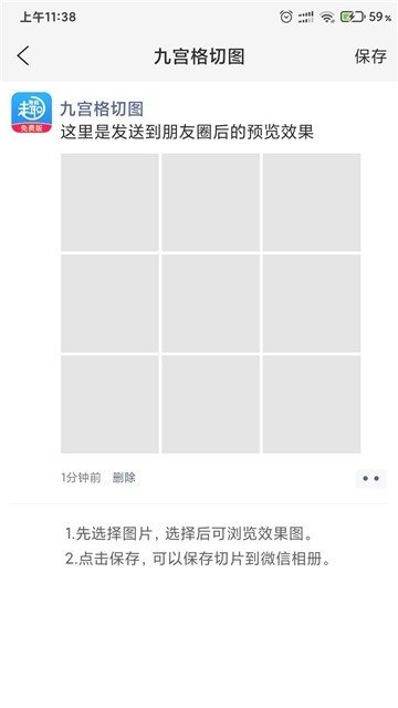 微商输入法_截图3