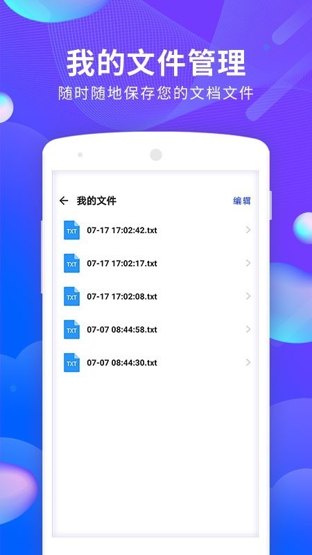 文档文件扫描_截图2