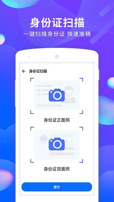 文档文件扫描_截图4