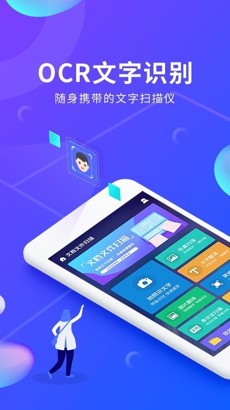文档文件扫描_截图5