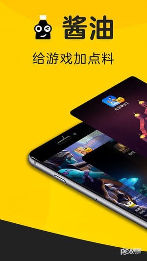 酱油视频_截图3