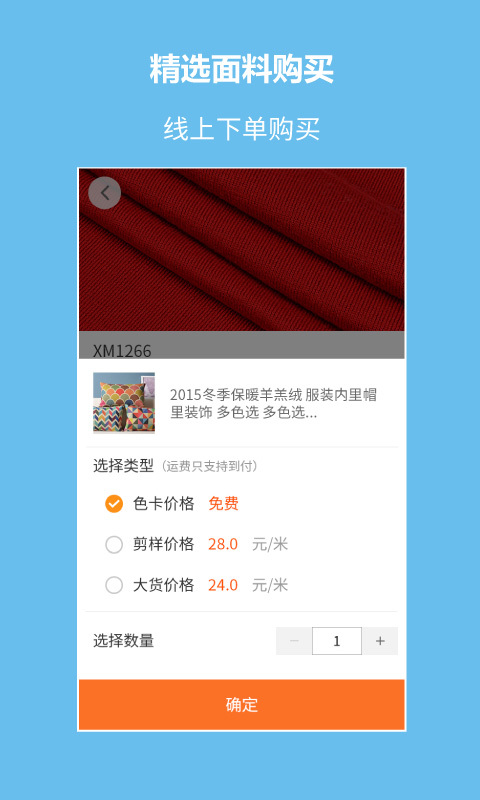 搜布_截图4