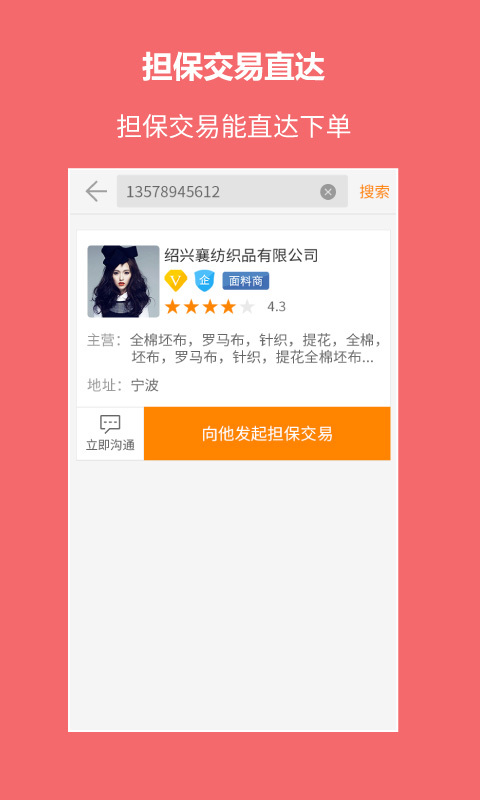 搜布_截图3