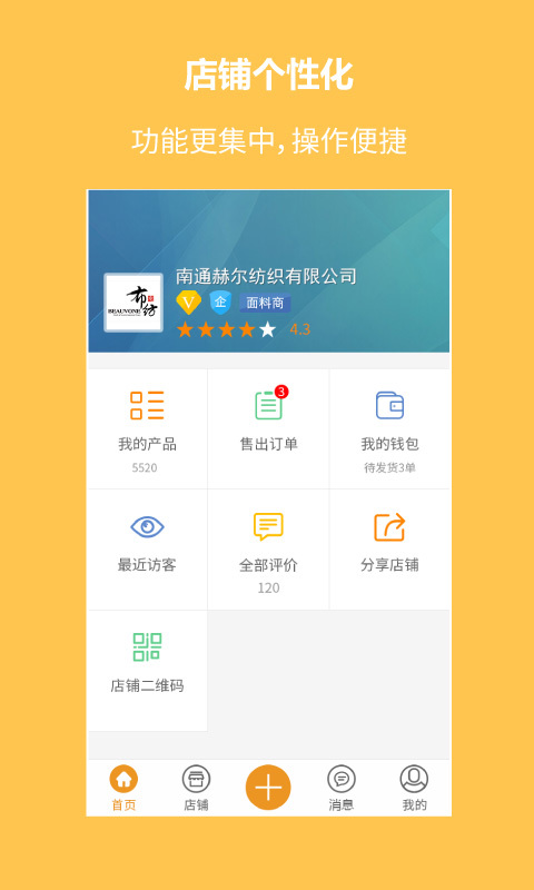 搜布_截图5
