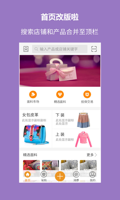 搜布_截图1
