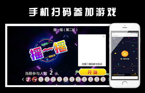 摇红包