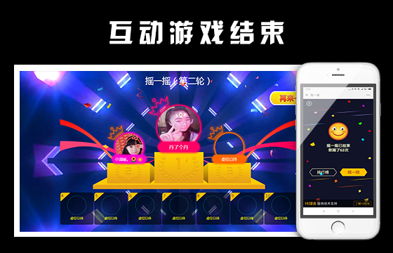 摇红包