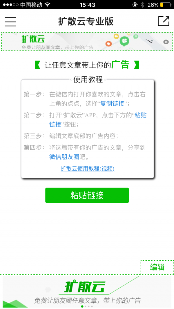 热传_截图1