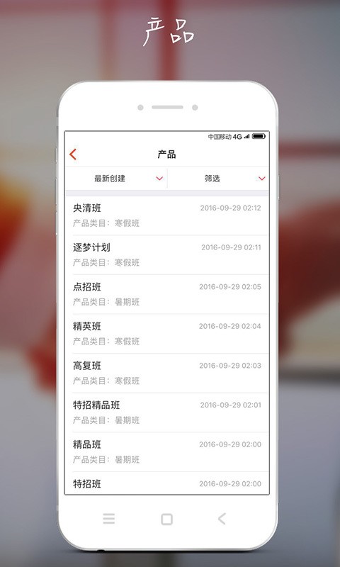 荷马教育
