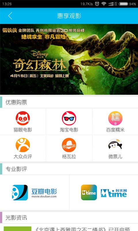 爱抢券购物