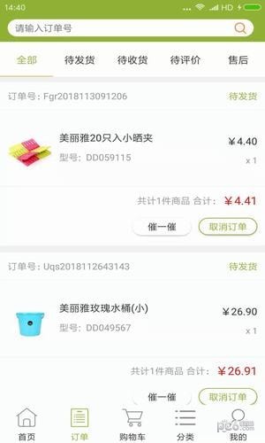 爱家购物平台