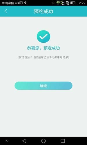 新享停