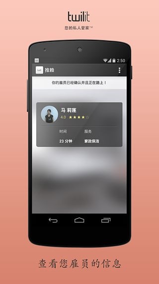 推赖