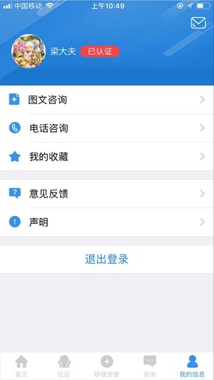 移路同行_截图1