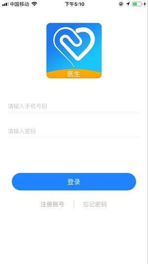 移路同行_截图4