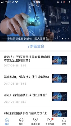 移路同行_截图2