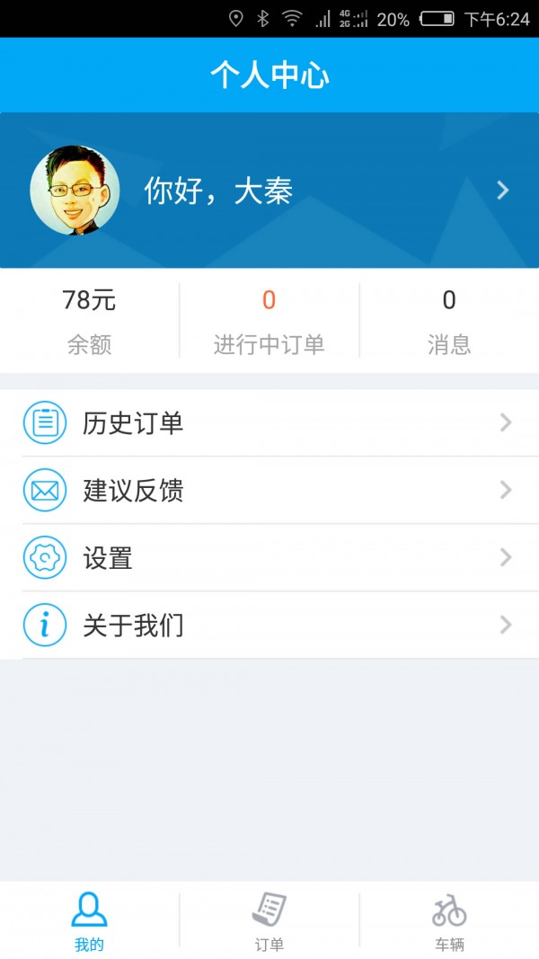 亦骑出行商家