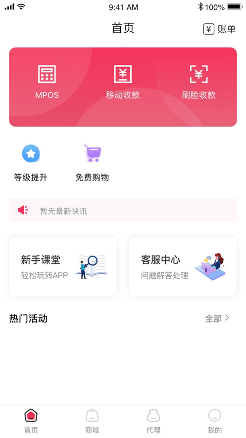 闪电宝