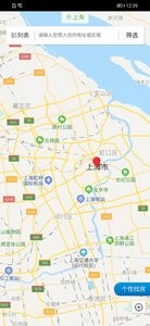 掌上公寓_截图2