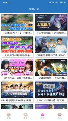 王者租号